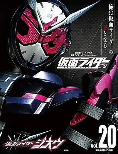 Book - Kamen Rider Zi-O