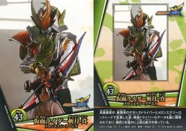 Trading Card - Kamen Rider Gaim / Kamen Rider Zangetsu