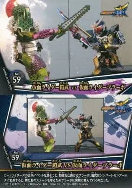 Trading Card - Kamen Rider Gaim / Kamen Rider Bravo