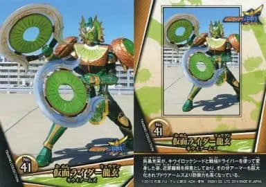 Trading Card - Kamen Rider Gaim / Kamen Rider Ryugen