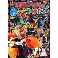 Book - Kamen Rider OOO