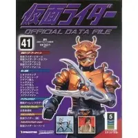 Book - Kamen Rider Official Data File
