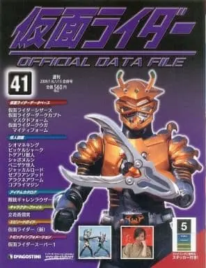 Book - Kamen Rider Official Data File