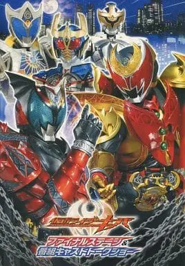 Book - Kamen Rider Kiva