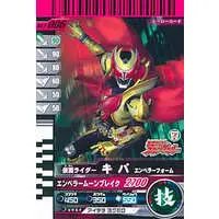 Ganbaride - Kamen Rider Kiva / Kamen Rider Kiva (Character)