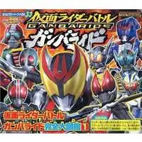 Ganbaride - Kamen Rider Kiva