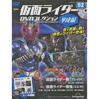 Book - Kamen Rider DVD Collection