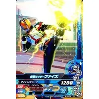 Ganbarizing - Kamen Rider 555 / Kamen Rider Faiz