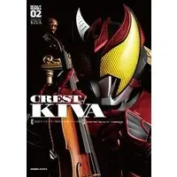 Book - Kamen Rider Kiva