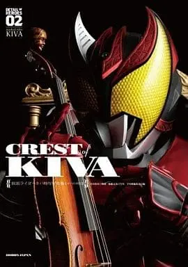 Book - Kamen Rider Kiva