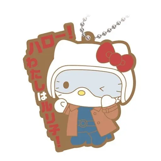 Key Chain - Shin Kamen Rider