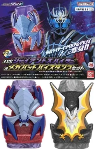 Transformation Gear - Kamen Rider Revice / Kamen Rider Demons & Kamen Rider Evil & Kamen Rider Live