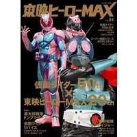 Book - Kamen Rider Revice