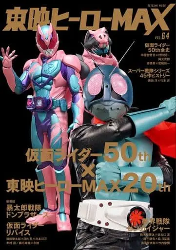 Book - Kamen Rider Revice