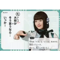 Trading Card - Kamen Rider: Reiwa The First Generation