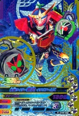 Ganbarizing - Kamen Rider Gaim