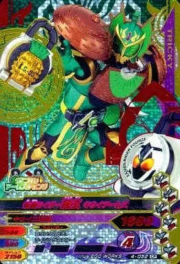 Ganbarizing - Kamen Rider Gaim / Kamen Rider Ryugen