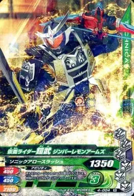 Ganbarizing - Kamen Rider Gaim / Kamen Rider Gaim (Character)