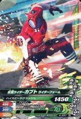 Ganbarizing - Kamen Rider Kabuto