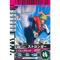Ganbaride - Kamen Rider Stronger
