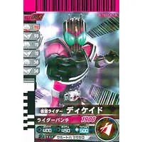 Ganbaride - Kamen Rider Decade