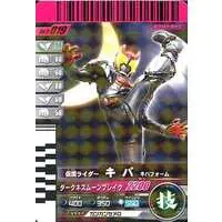 Ganbaride - Kamen Rider Kiva