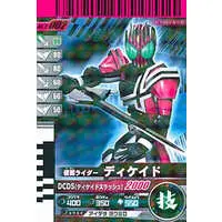 Ganbaride - Kamen Rider Decade