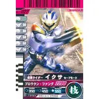 Ganbaride - Kamen Rider Kiva / Kamen Rider Ixa
