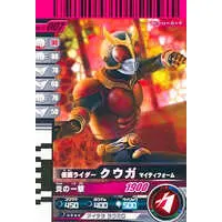 Ganbaride - Kamen Rider Kuuga