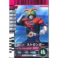 Ganbaride - Kamen Rider Stronger