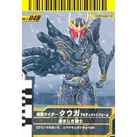 Ganbaride - Kamen Rider Kuuga