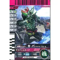 Ganbaride - Kamen Rider Kiva