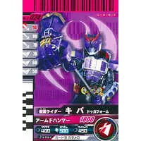 Ganbaride - Kamen Rider Kiva