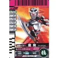 Ganbaride - Kamen Rider Ryuki