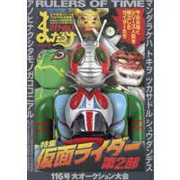 Book - Kamen Rider