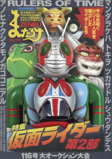 Book - Kamen Rider