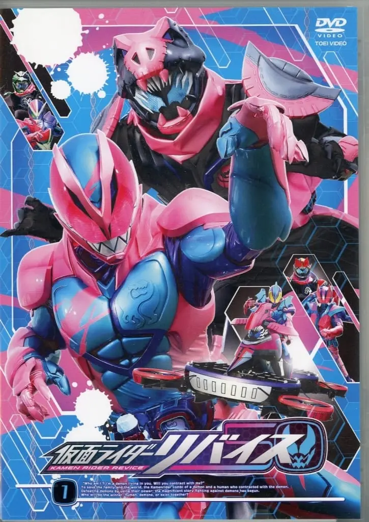 DVD - Kamen Rider Revice