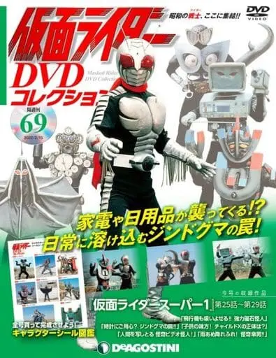 Book - Kamen Rider DVD Collection