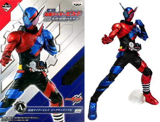 Ichiban Kuji - Kamen Rider Build / Kamen Rider Build (Character)