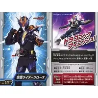 Trading Card - Kamen Rider Build / Kamen Rider Cross-Z