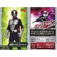 Trading Card - Kamen Rider Super-1