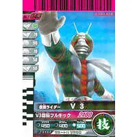 Ganbaride - Kamen Rider V3