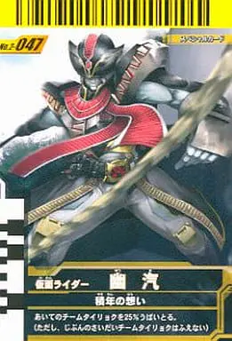 Ganbaride - Kamen Rider Den-O / Kamen Rider Yuuki