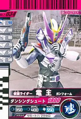 Ganbaride - Kamen Rider Den-O / Kamen Rider Den-O (Character)