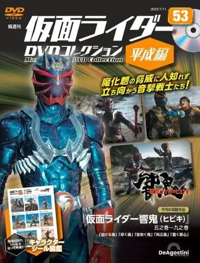 Book - Kamen Rider DVD Collection