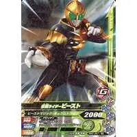 Ganbarizing - Kamen Rider Wizard / Kamen Rider Beast