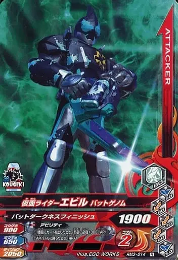 Ganbarizing - Kamen Rider Revice / Kamen Rider Evil