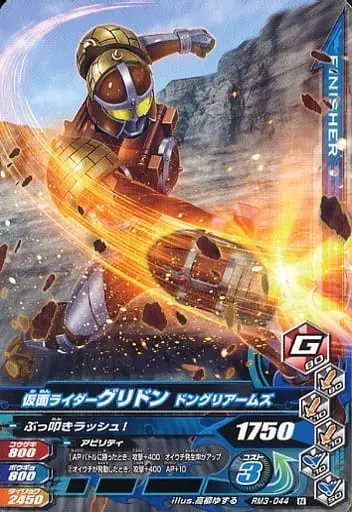 Ganbarizing - Kamen Rider Gaim / Kamen Rider Gridon