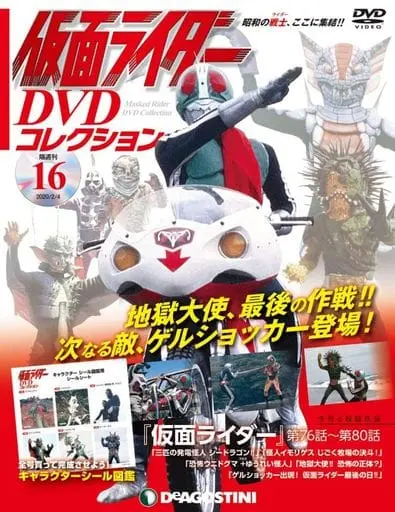 Book - Kamen Rider DVD Collection