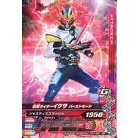 Ganbarizing - Kamen Rider Kiva / Kamen Rider Ixa